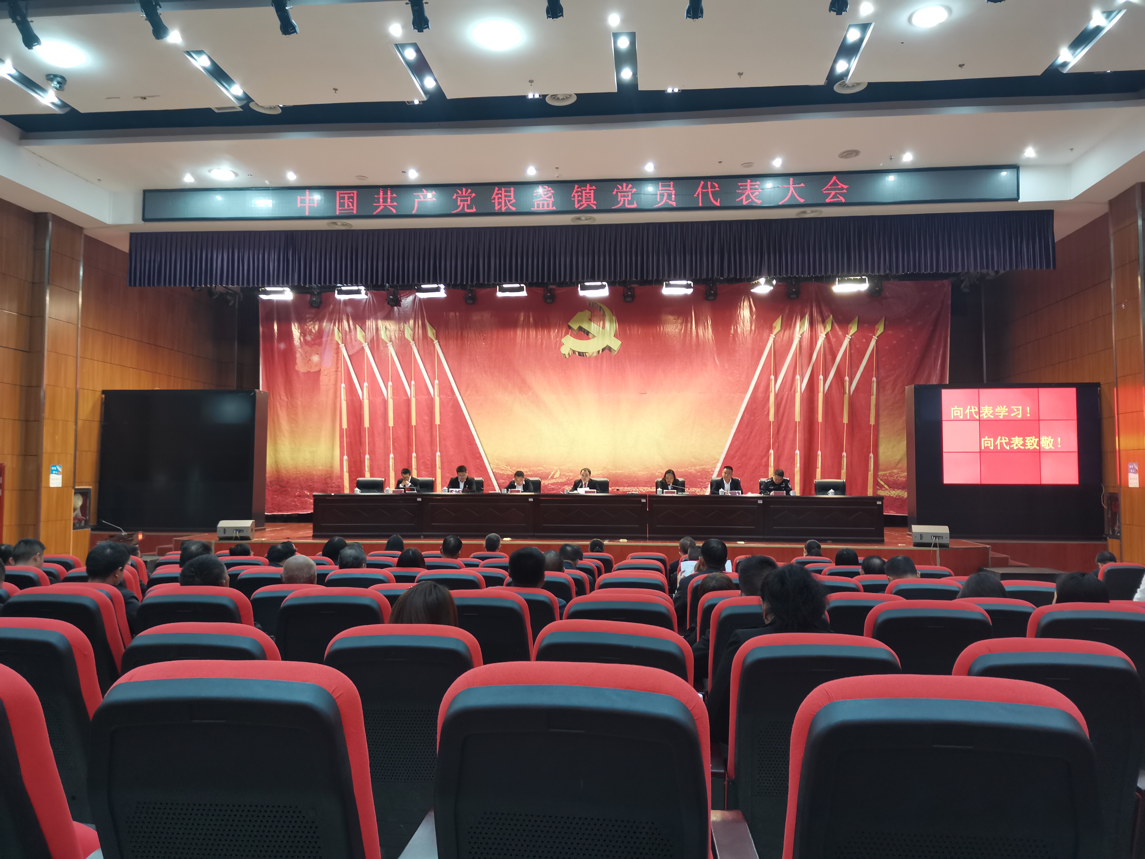 貴州靖灃實(shí)業(yè)（集團(tuán)）有限公司常務(wù)副總裁、黨支部書(shū)記、貴州靖灃置業(yè)公司總經(jīng)理魯家江同志當(dāng)選甕安縣第十三次黨代會(huì)代表