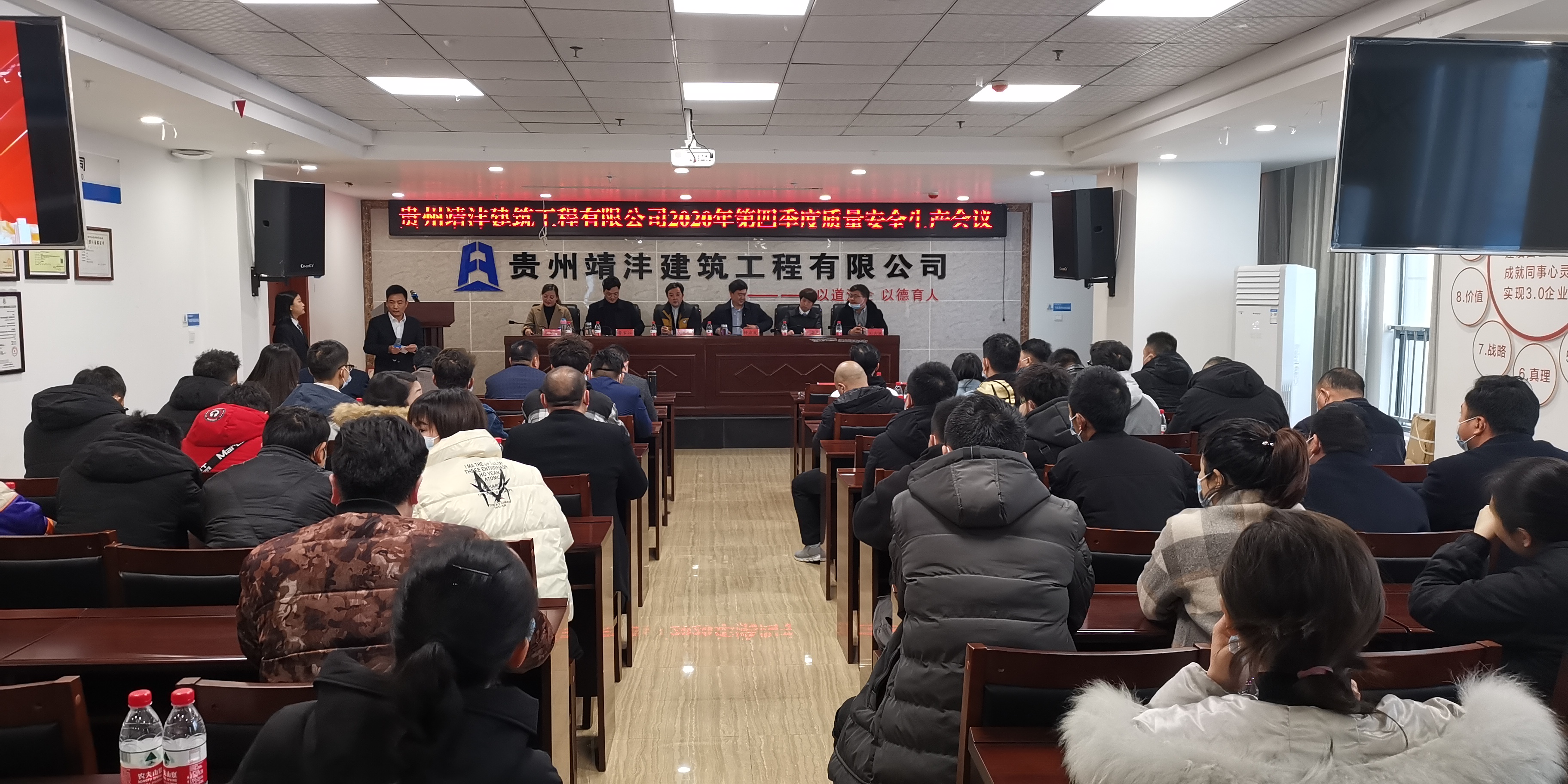 公司召開(kāi)2020年第四季度質(zhì)量安全會(huì)